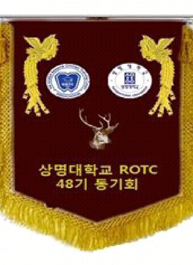 상명대 학군단 48(2021 R.O.T.C) BAND